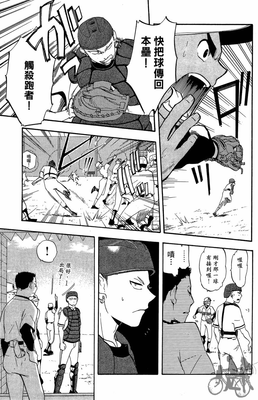 投捕兄弟档 第1卷 第142页