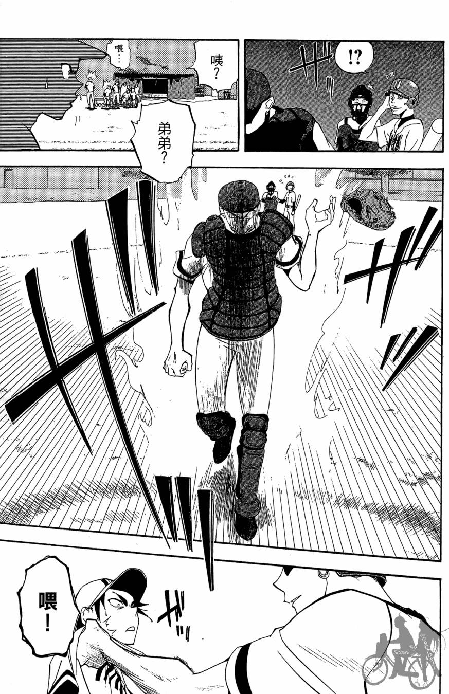 投捕兄弟档 第1卷 第164页