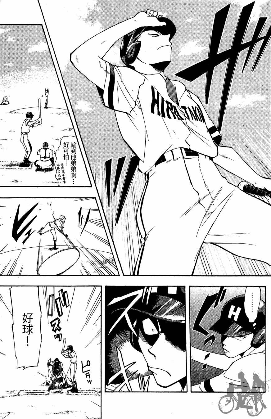 投捕兄弟档 第1卷 第174页