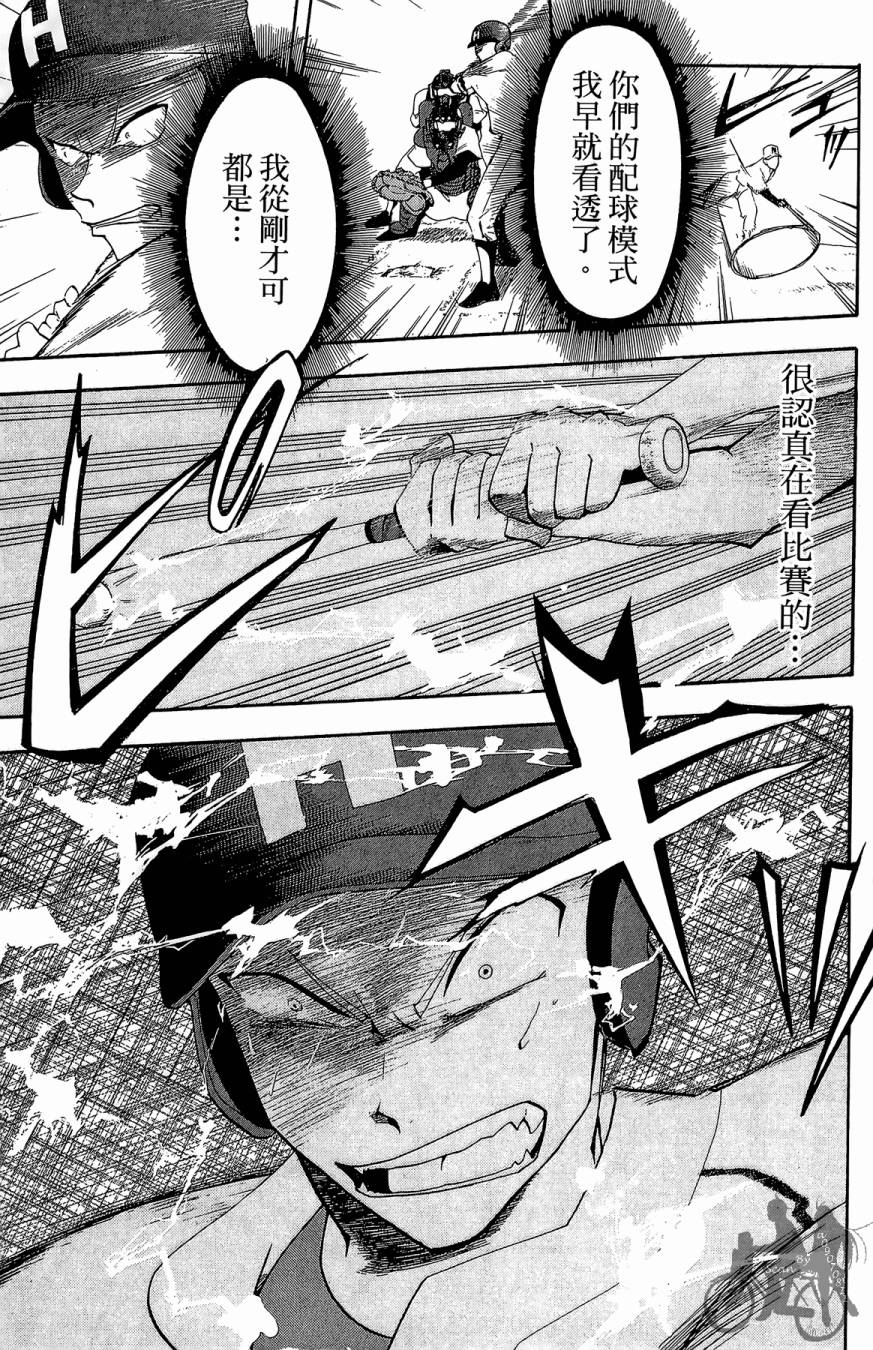 投捕兄弟档 第1卷 第182页