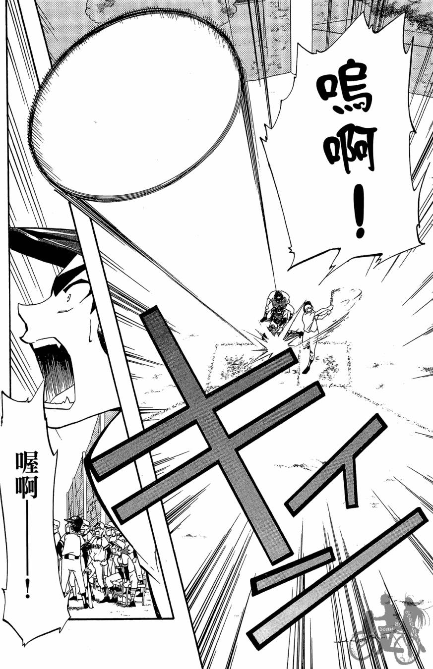 投捕兄弟档 第1卷 第183页