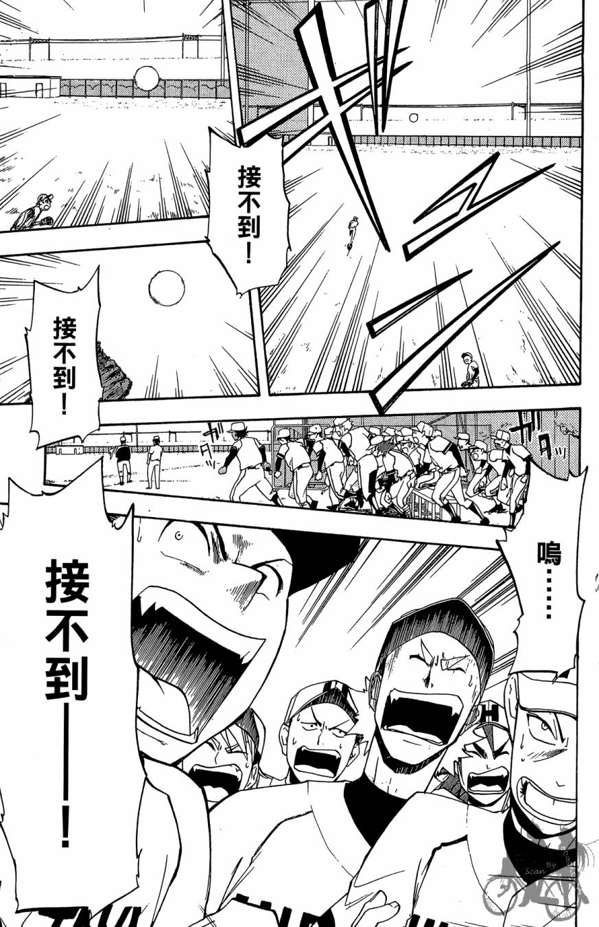 投捕兄弟档 第1卷 第184页