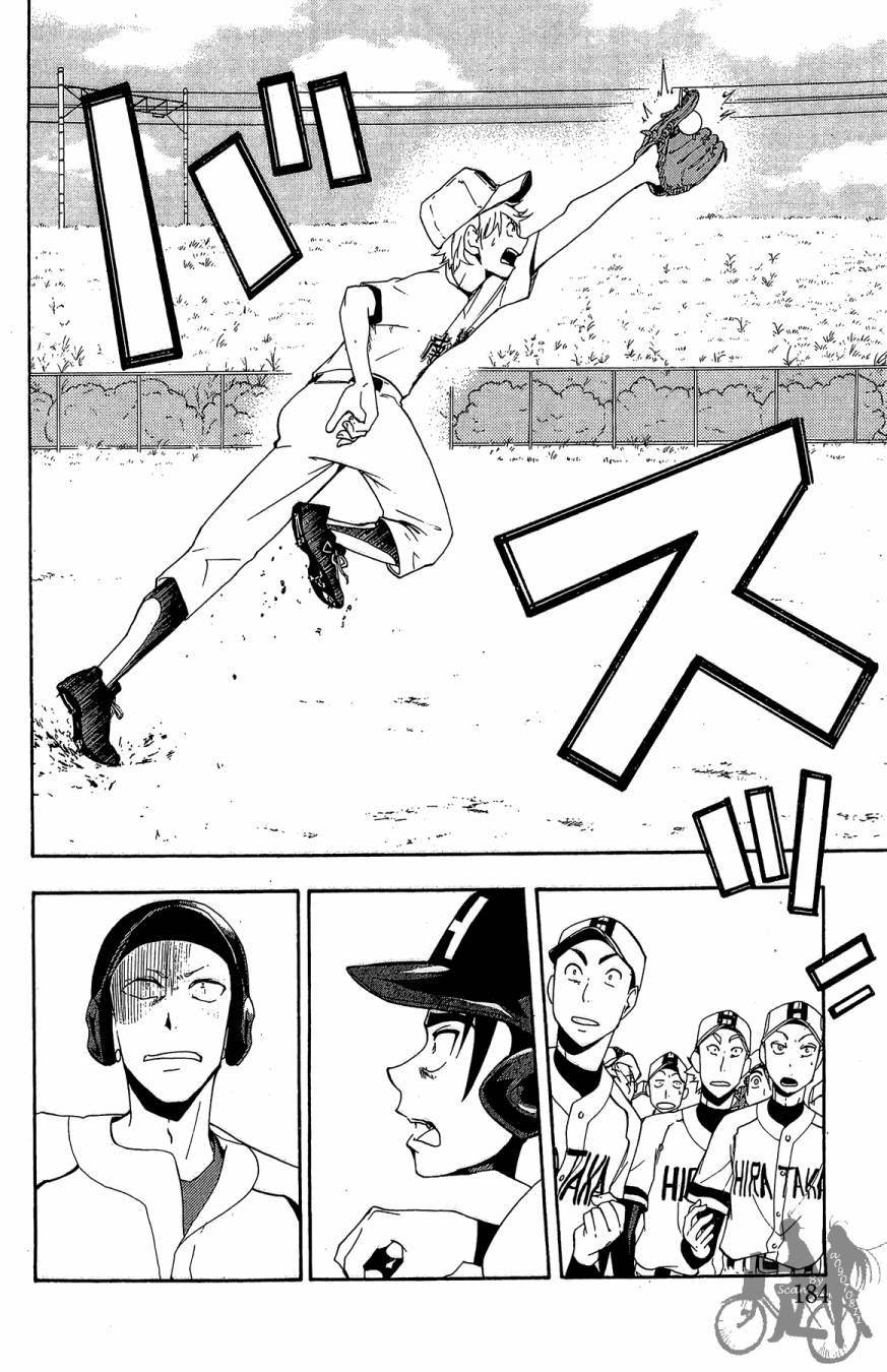 投捕兄弟档 第1卷 第185页