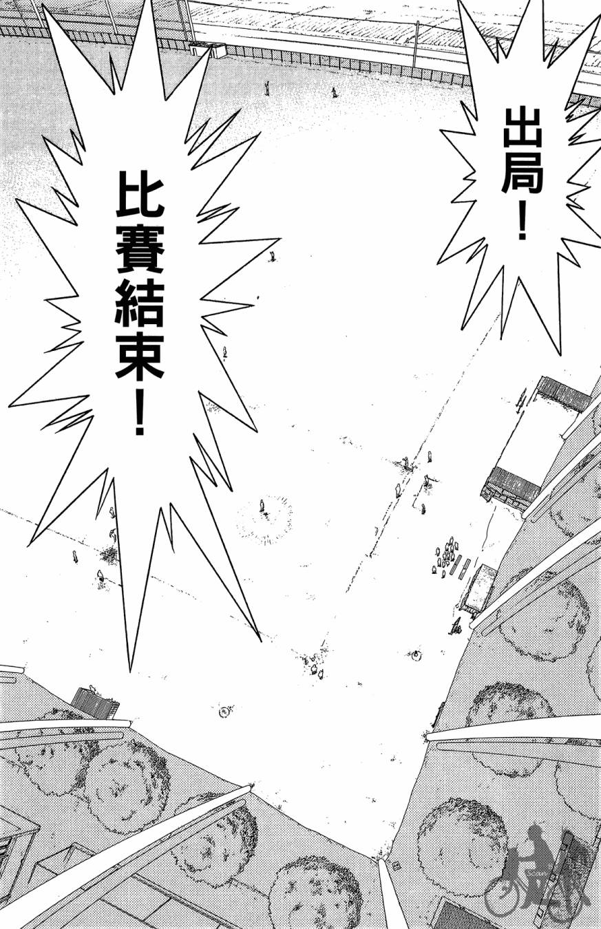 投捕兄弟档 第1卷 第186页