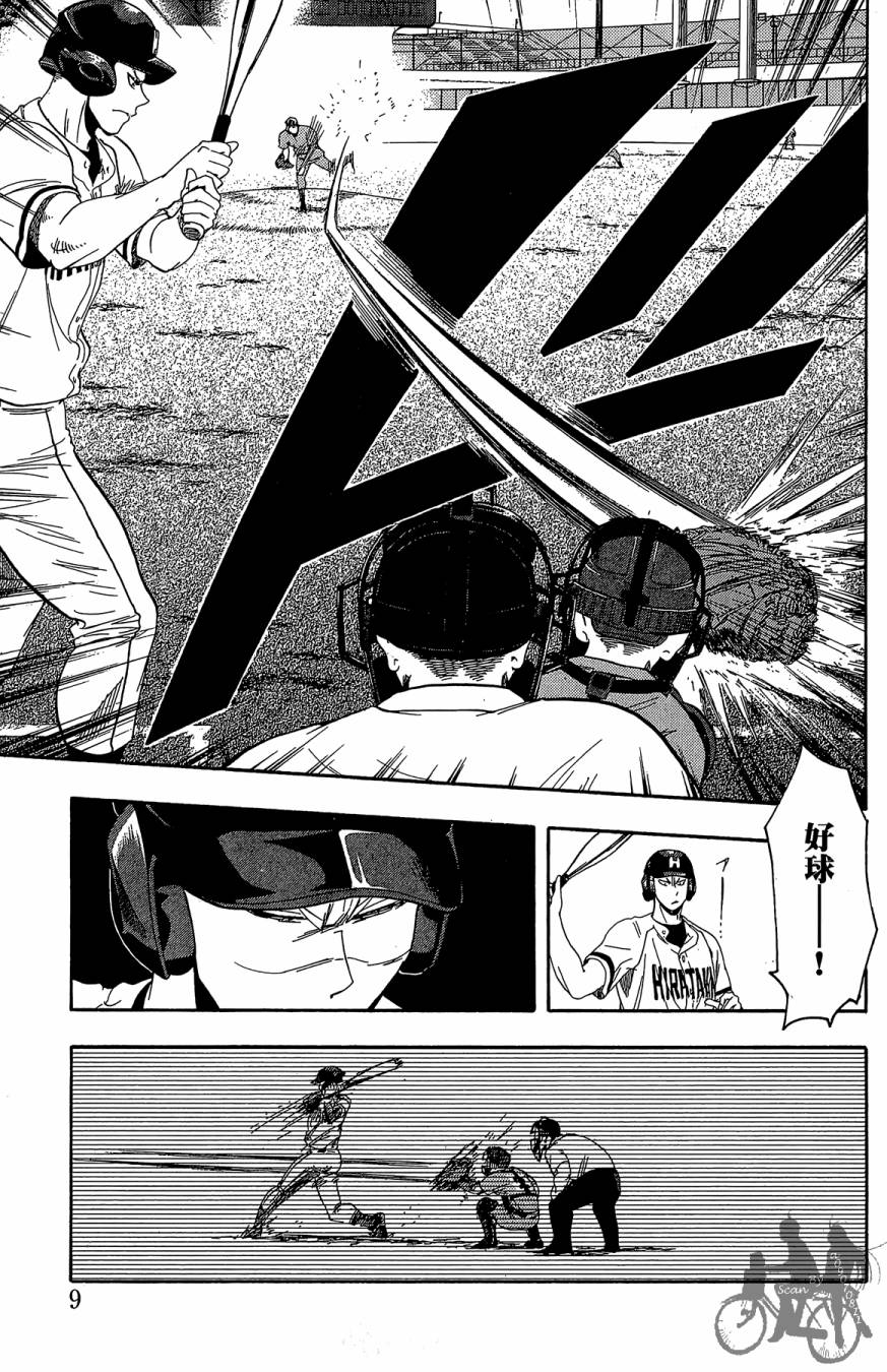 投捕兄弟档 第10卷 第10页