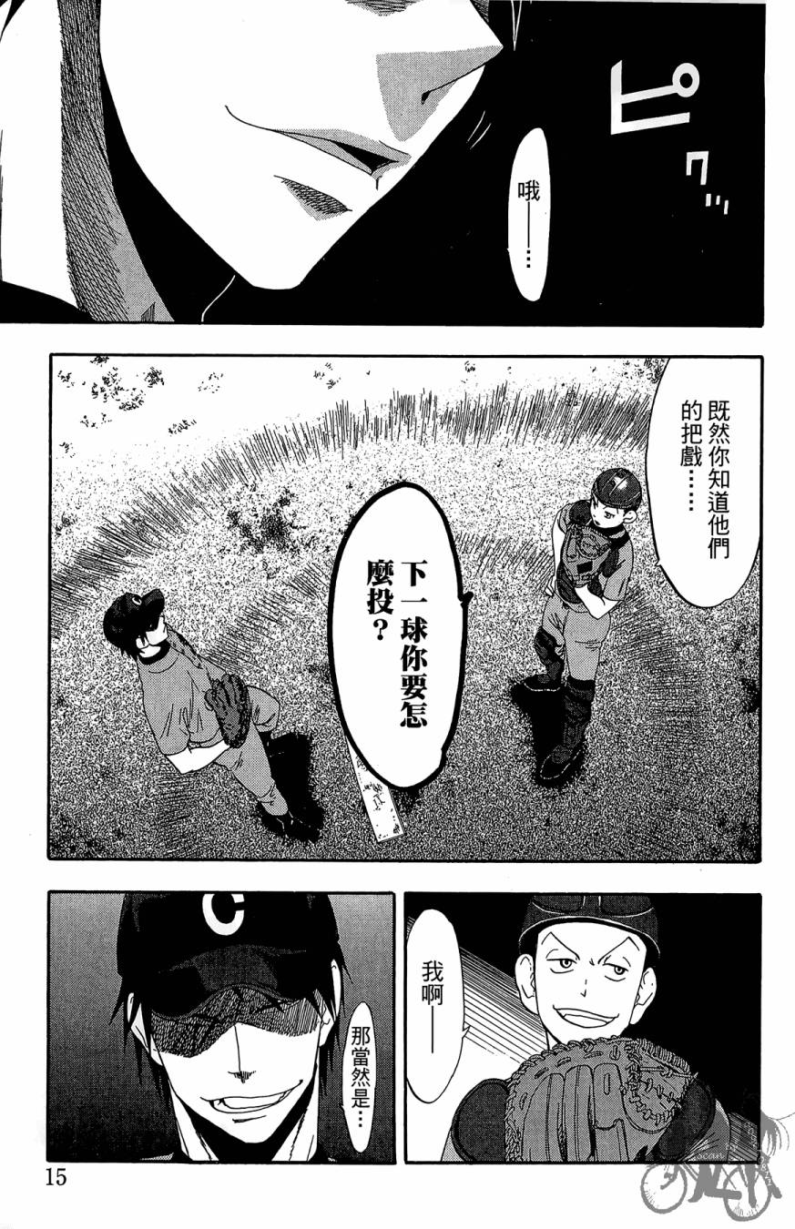 投捕兄弟档第10卷图