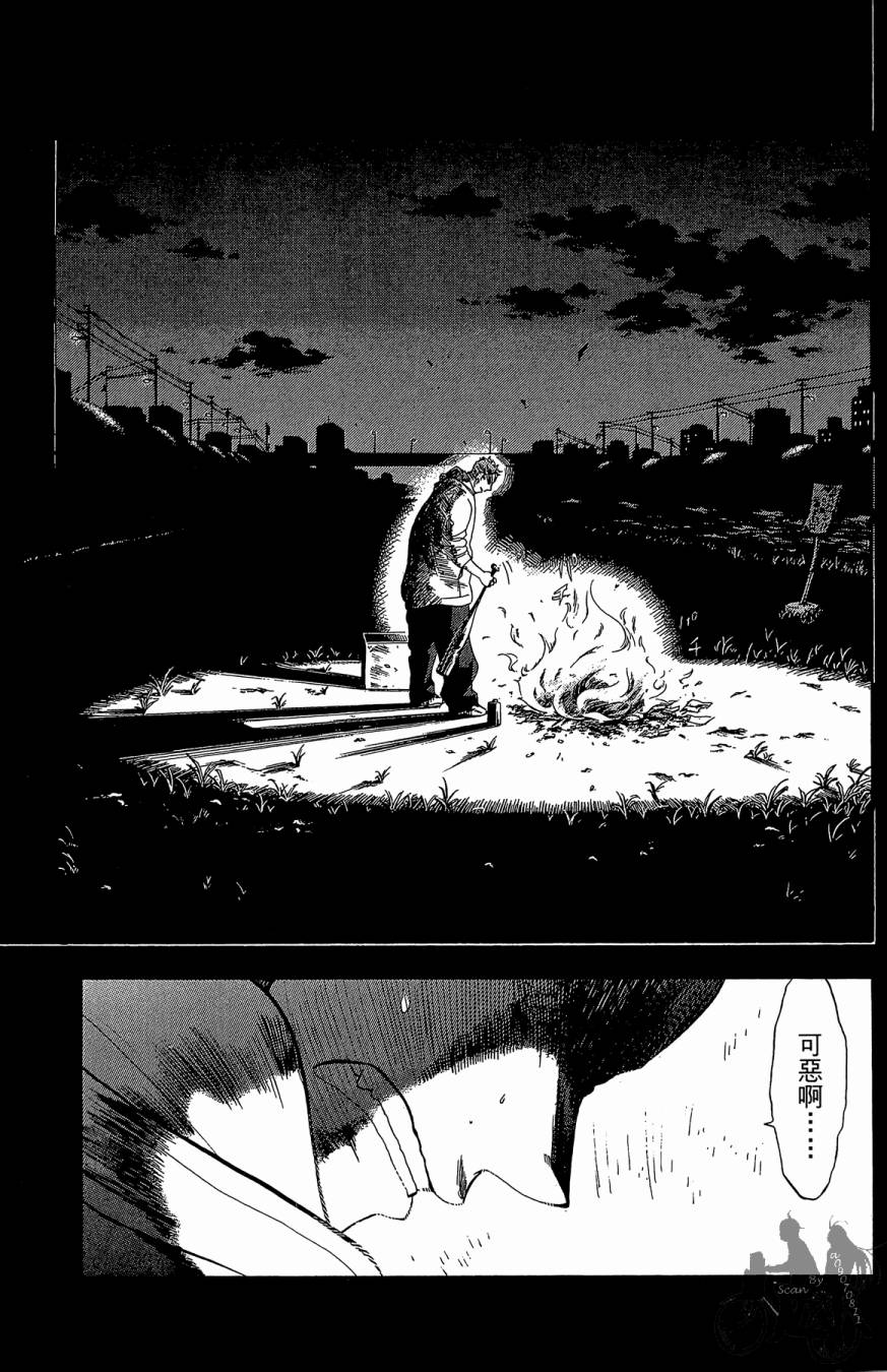 投捕兄弟档 第10卷 第30页