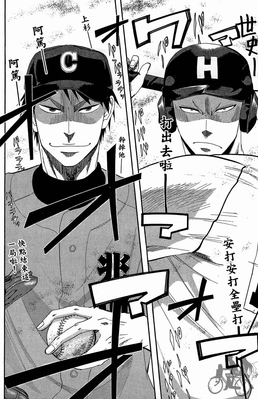 投捕兄弟档 第10卷 第31页