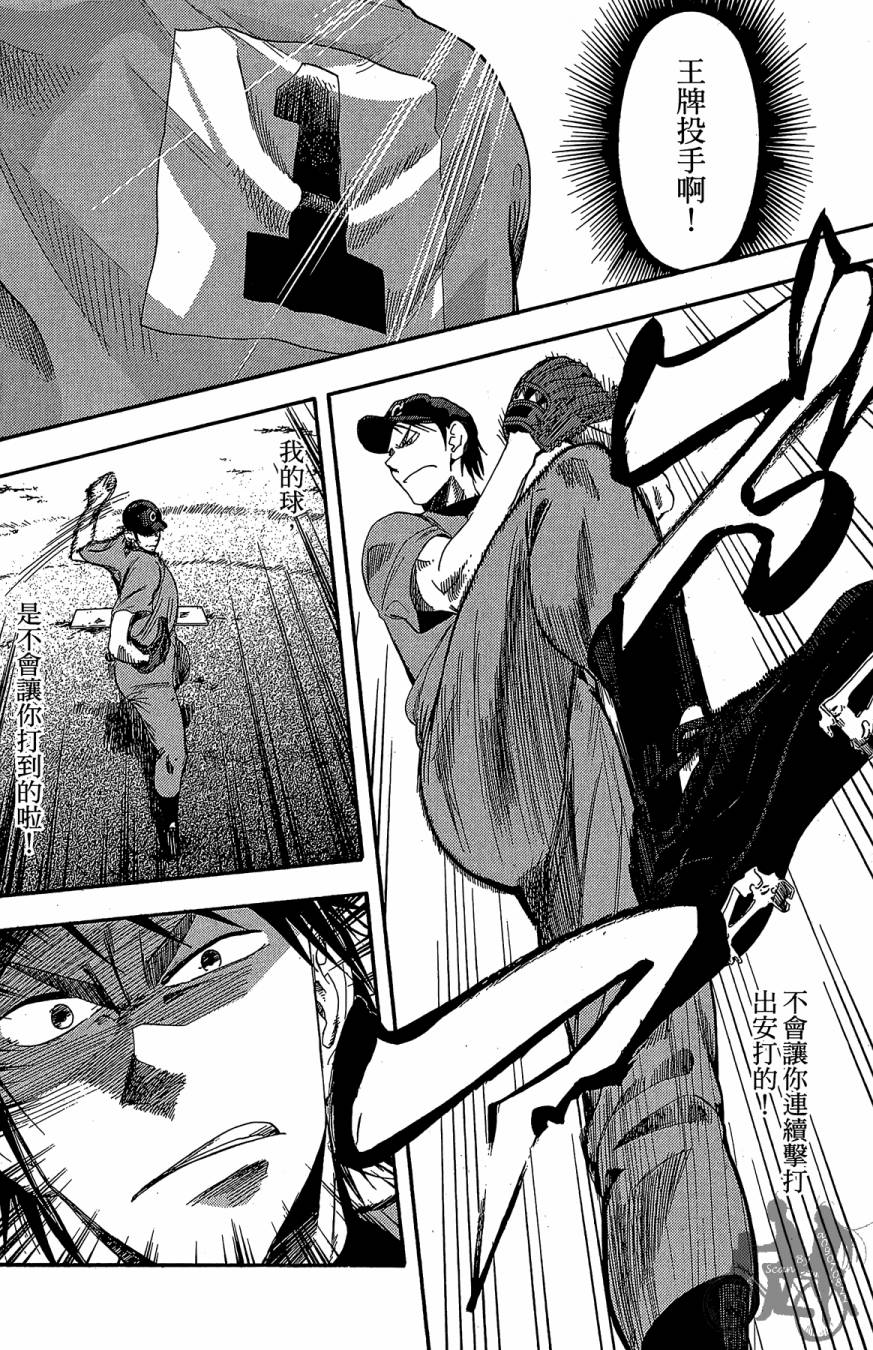 投捕兄弟档 第10卷 第33页