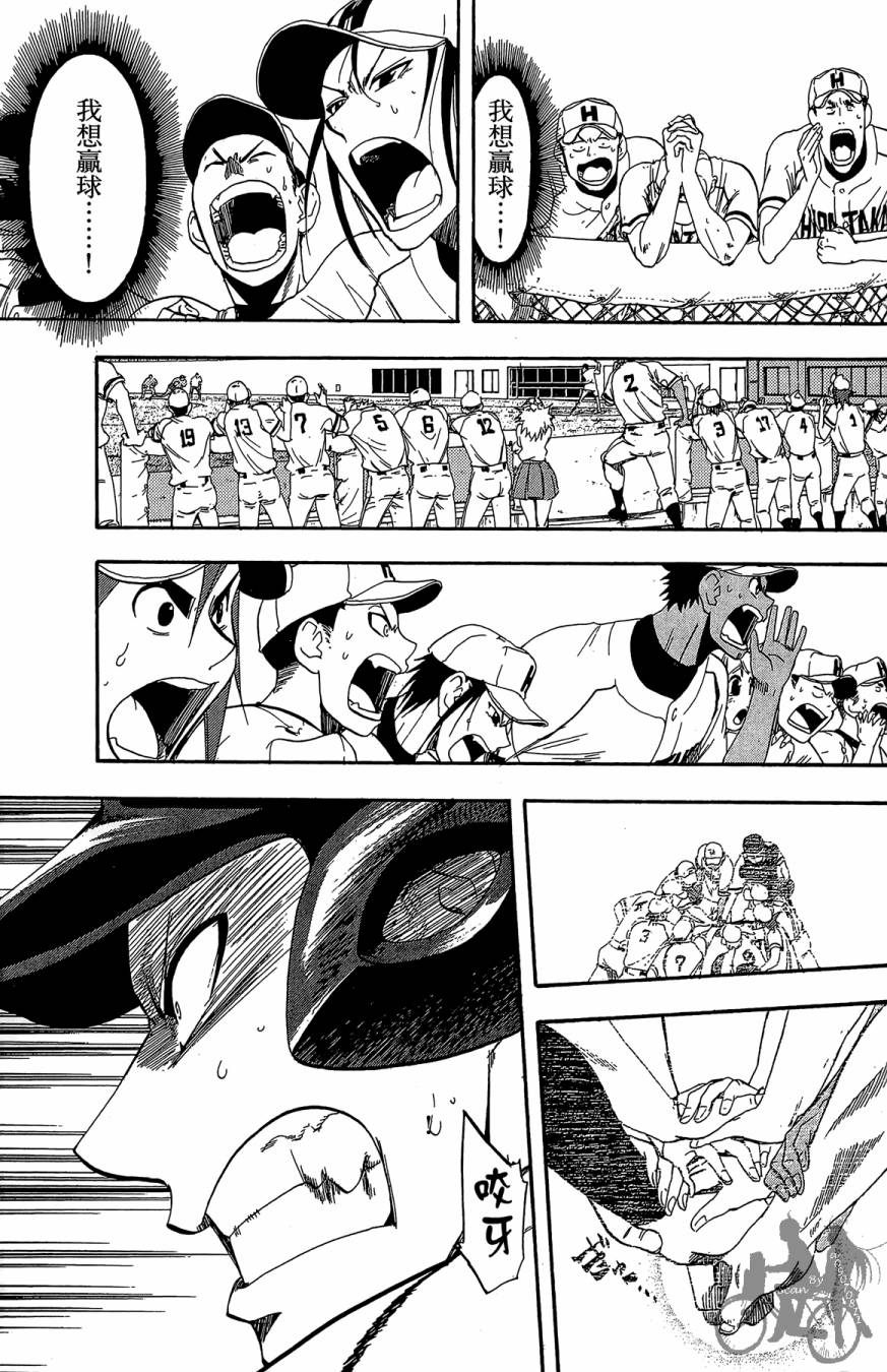 投捕兄弟档 第10卷 第36页