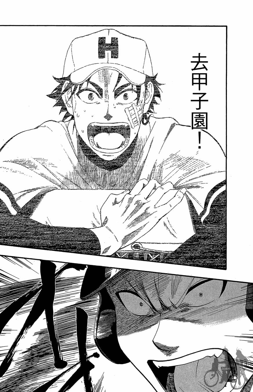 投捕兄弟档 第10卷 第37页