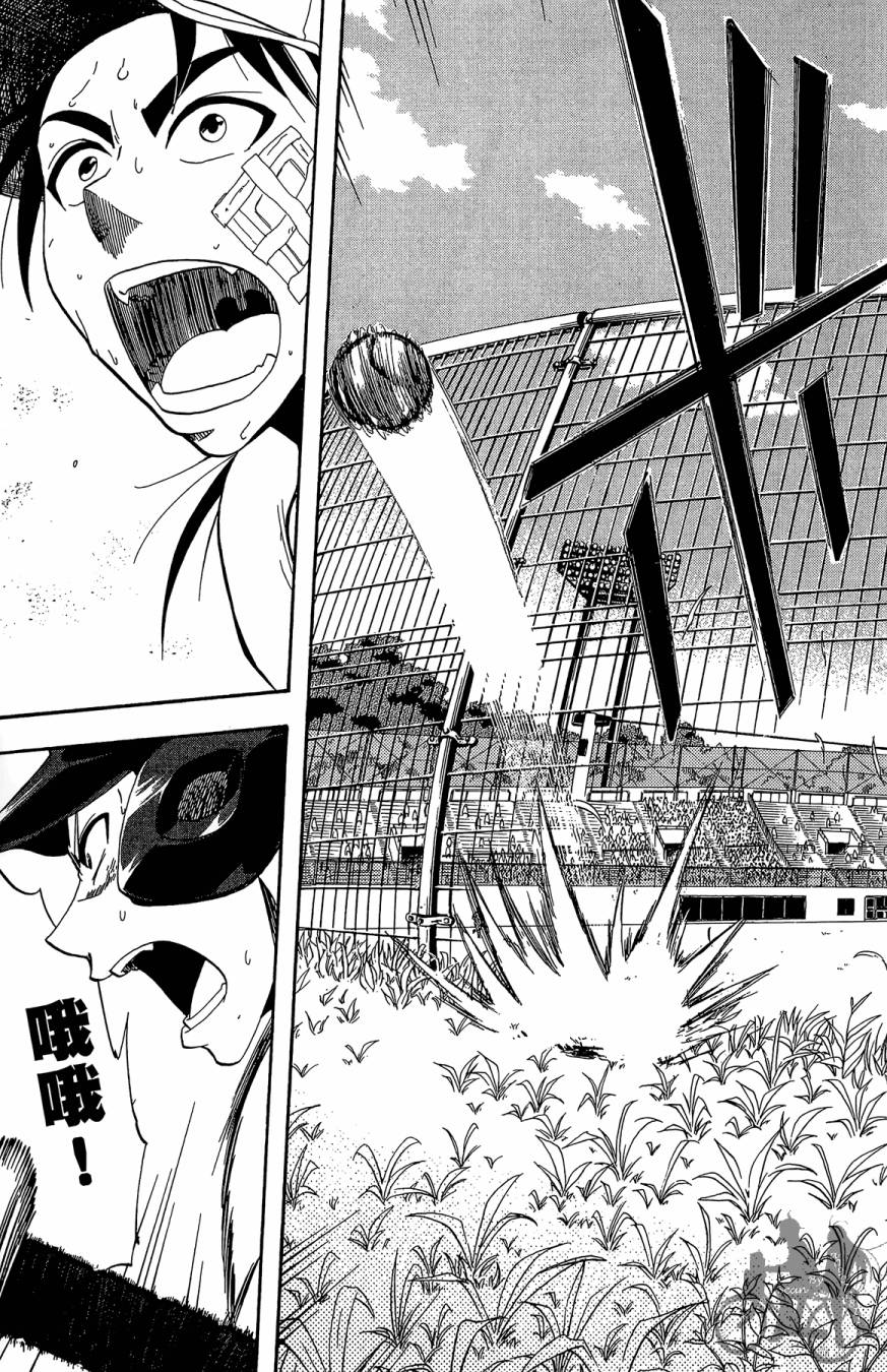 投捕兄弟档 第10卷 第42页