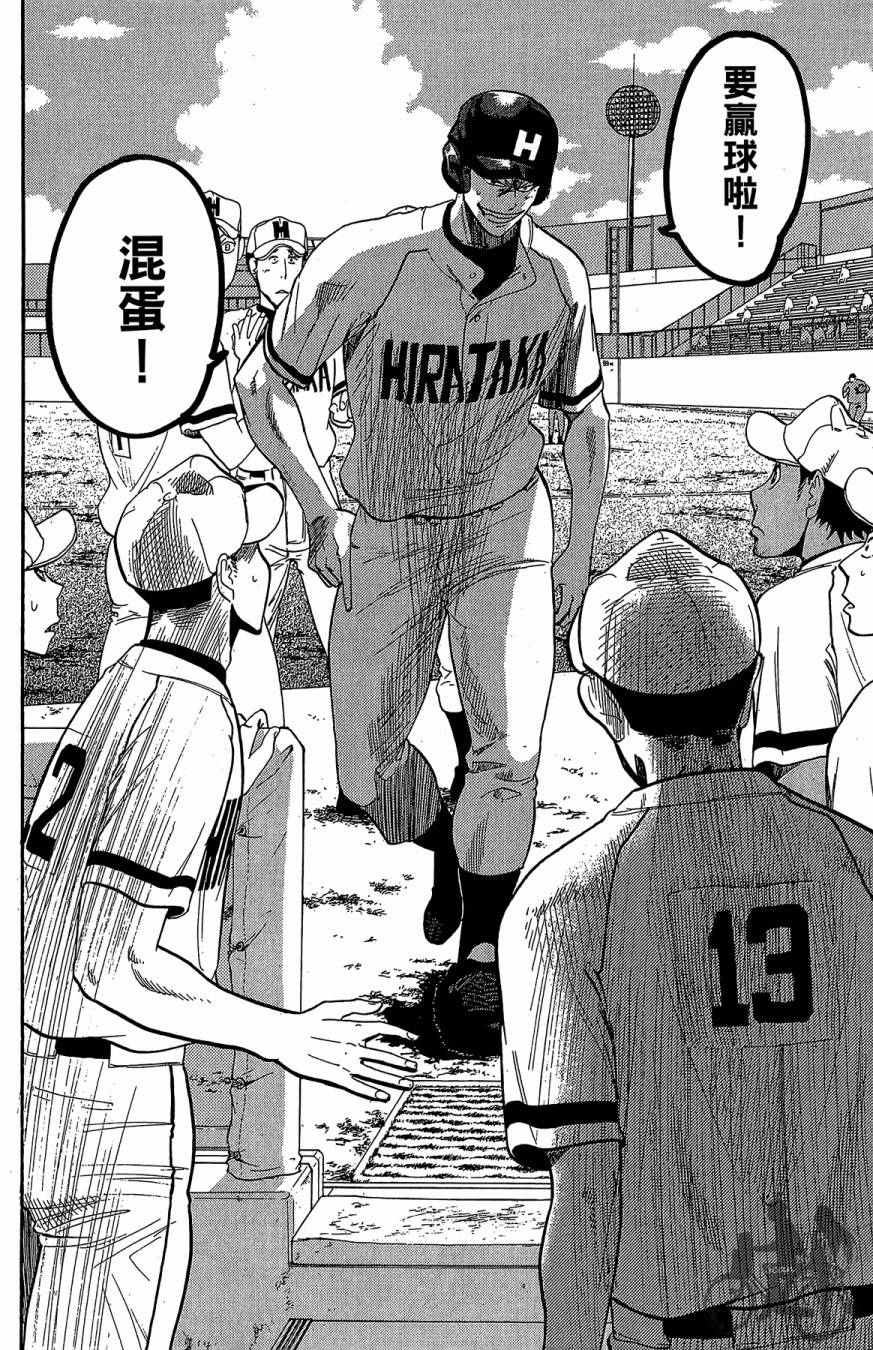 投捕兄弟档 第10卷 第45页