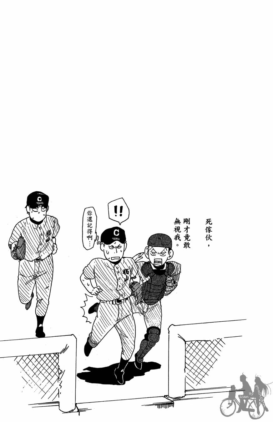 投捕兄弟档 第10卷 第50页