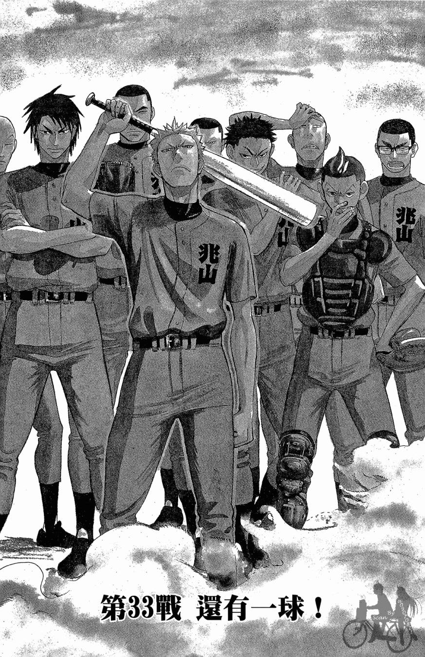 投捕兄弟档 第10卷 第54页