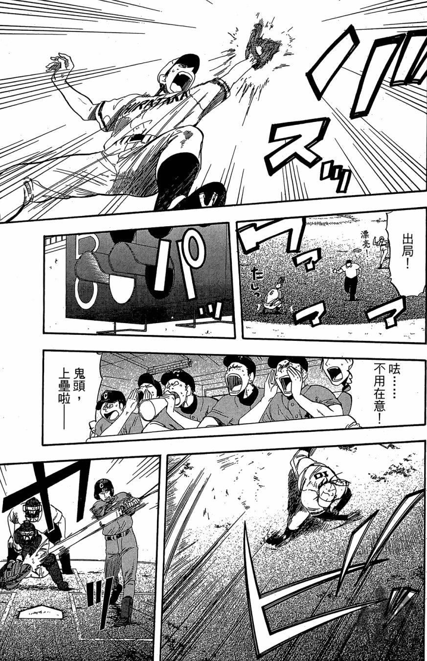 投捕兄弟档 第10卷 第56页