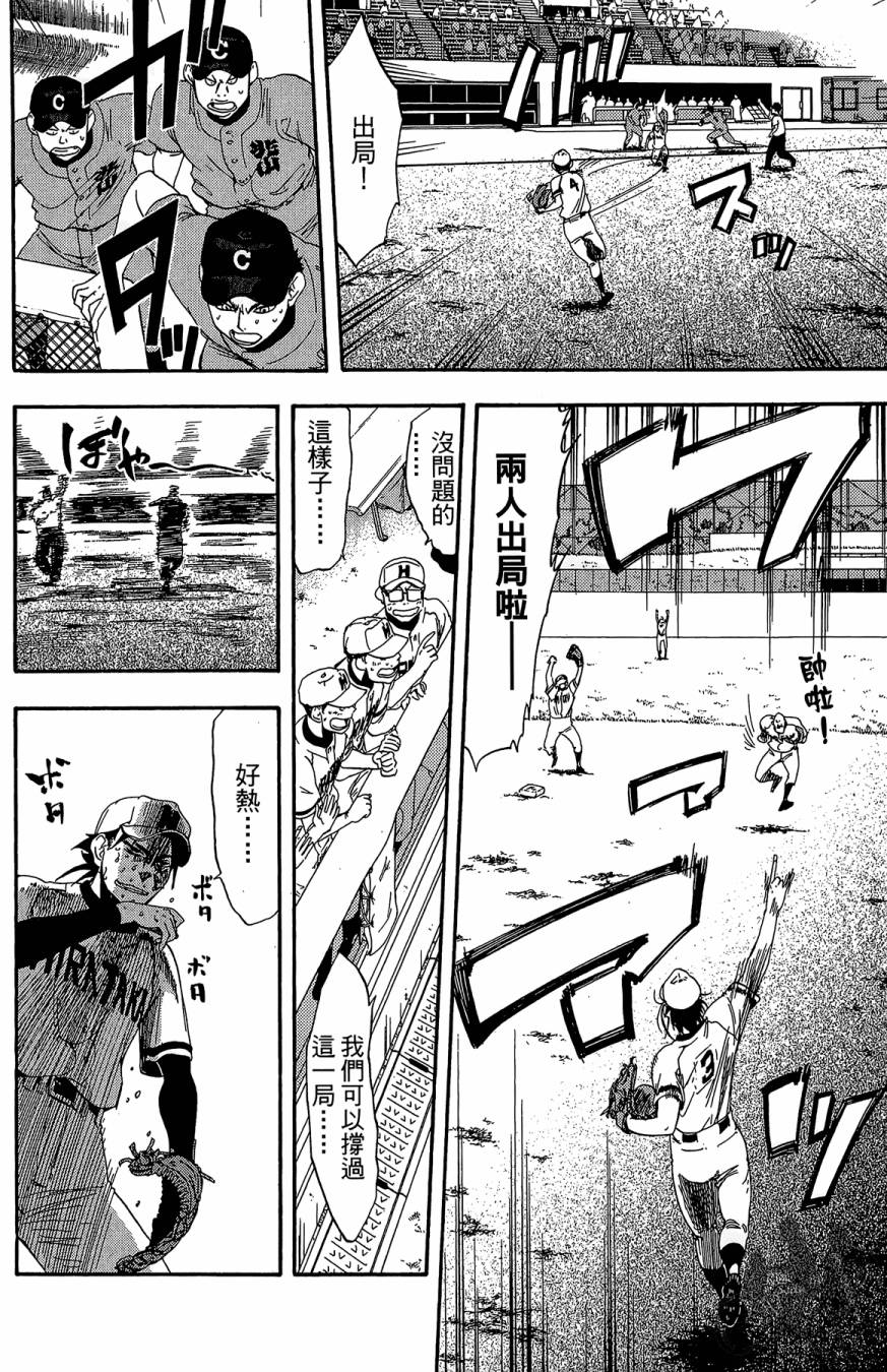 投捕兄弟档 第10卷 第57页