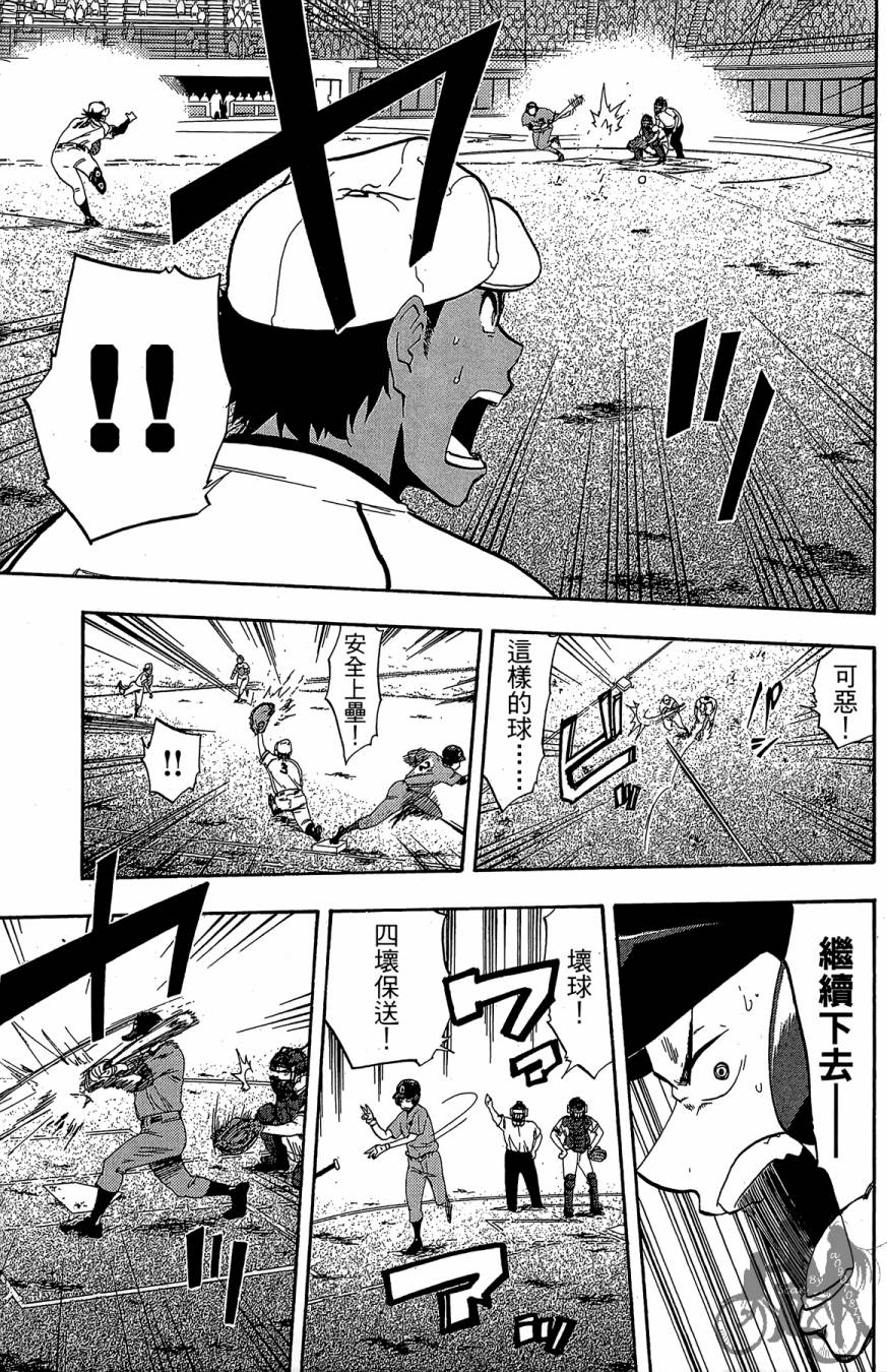 投捕兄弟档 第10卷 第60页