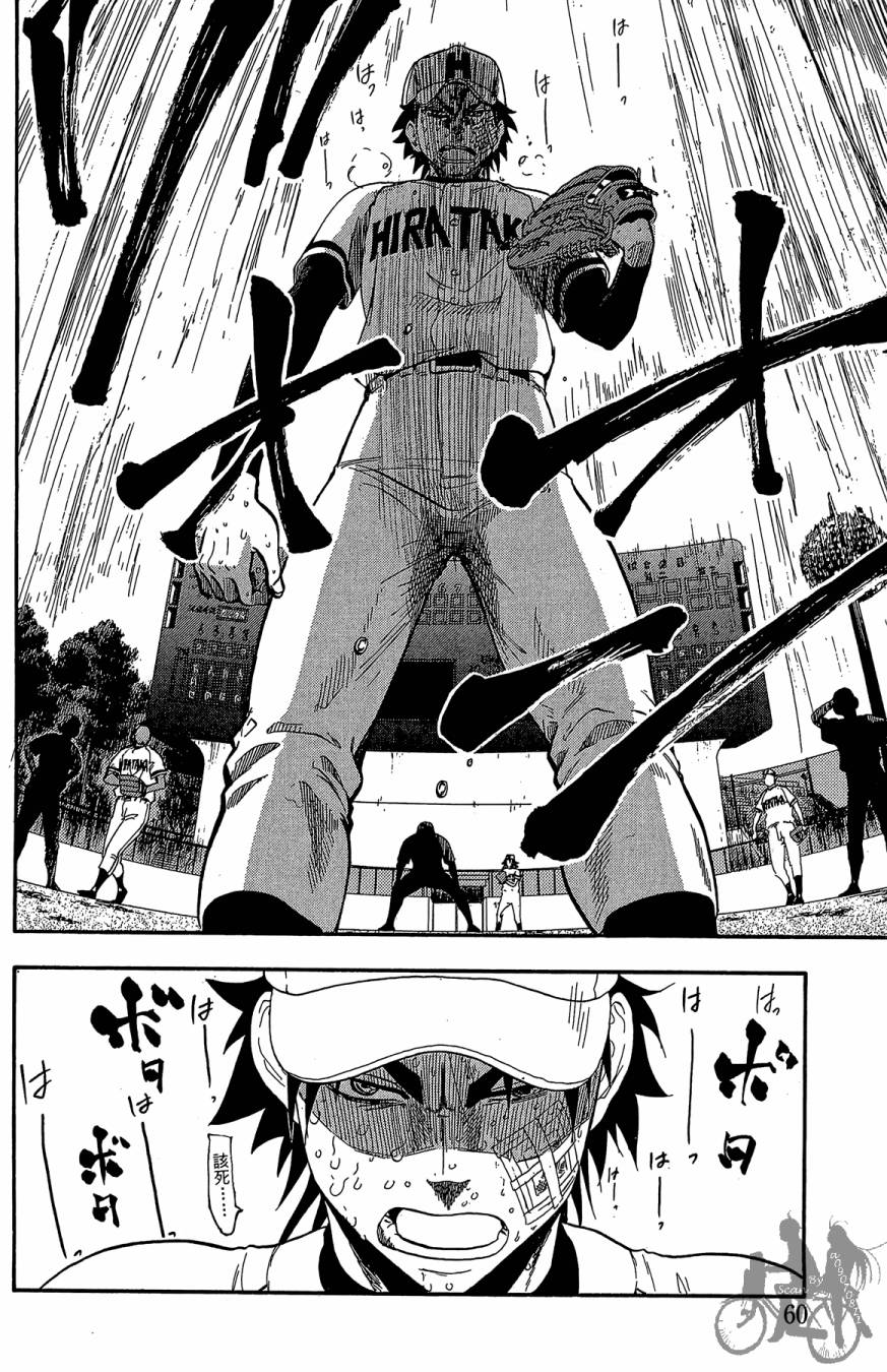 投捕兄弟档 第10卷 第61页