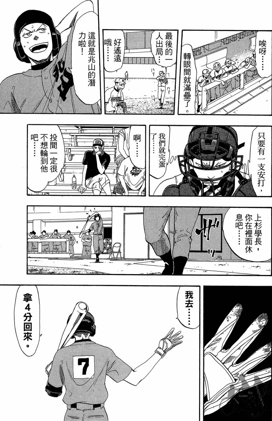 投捕兄弟档 第10卷 第62页