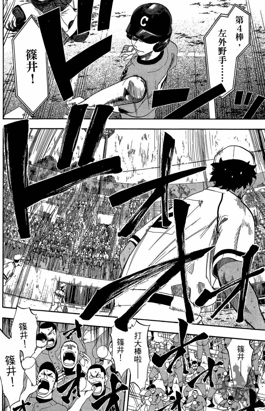 投捕兄弟档 第10卷 第63页