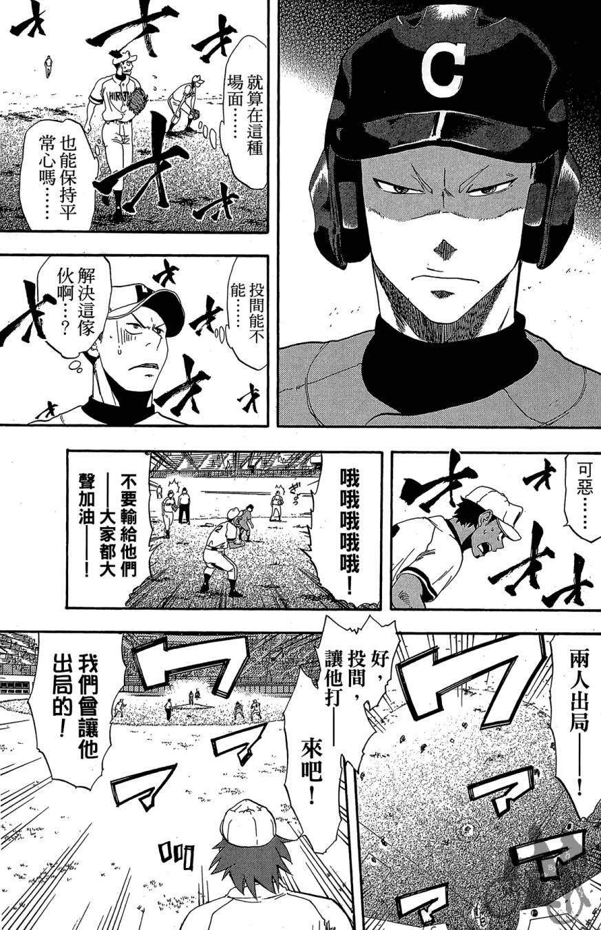 投捕兄弟档 第10卷 第64页