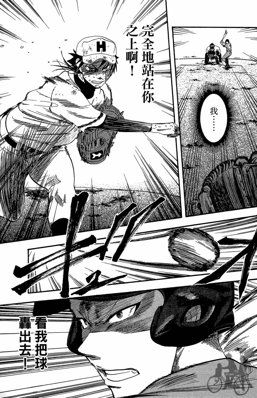 投捕兄弟档 第10卷 第66页