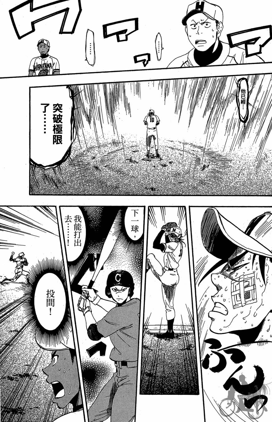 投捕兄弟档 第10卷 第70页