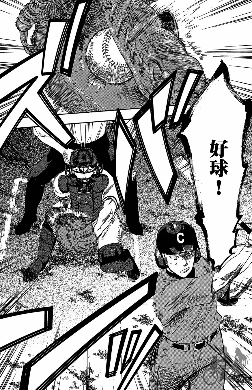 投捕兄弟档 第10卷 第71页