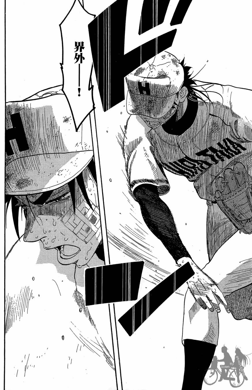 投捕兄弟档 第10卷 第75页