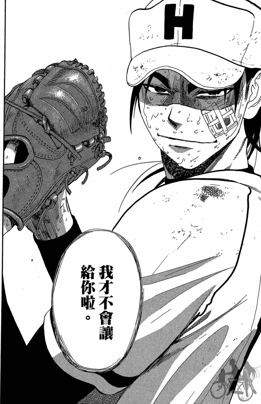 投捕兄弟档 第10卷 第85页