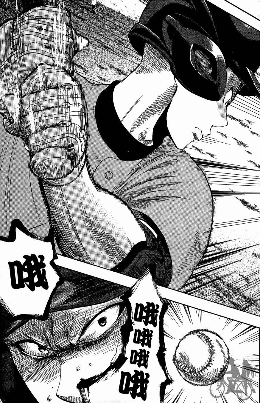 投捕兄弟档 第10卷 第88页