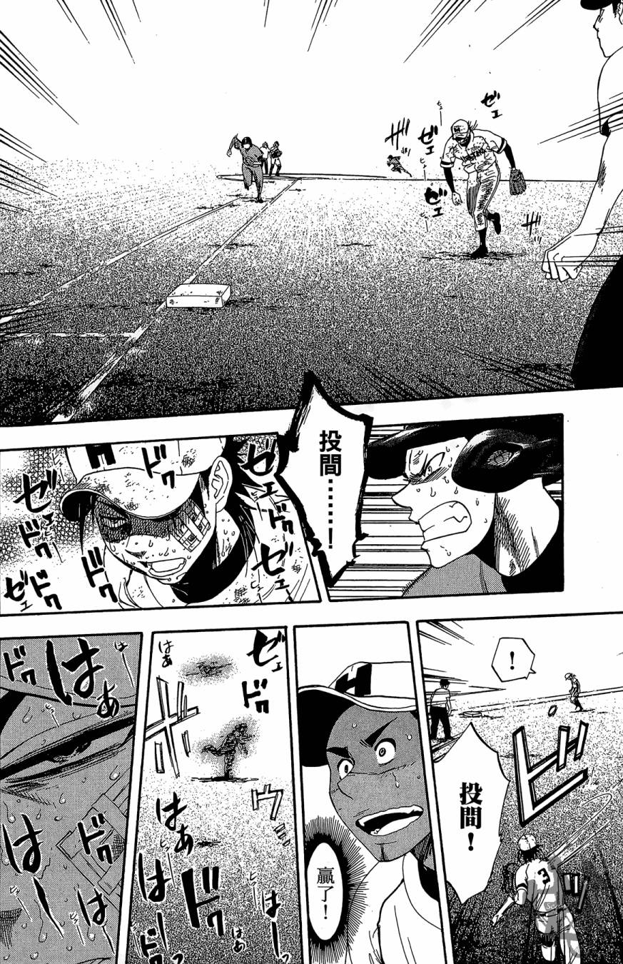 投捕兄弟档 第10卷 第93页