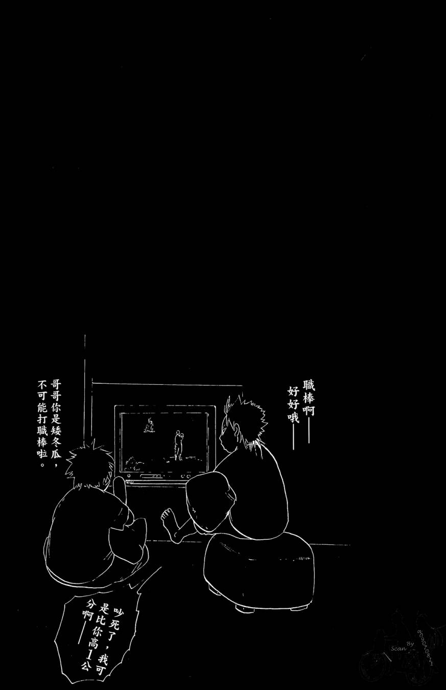 投捕兄弟档 第10卷 第98页