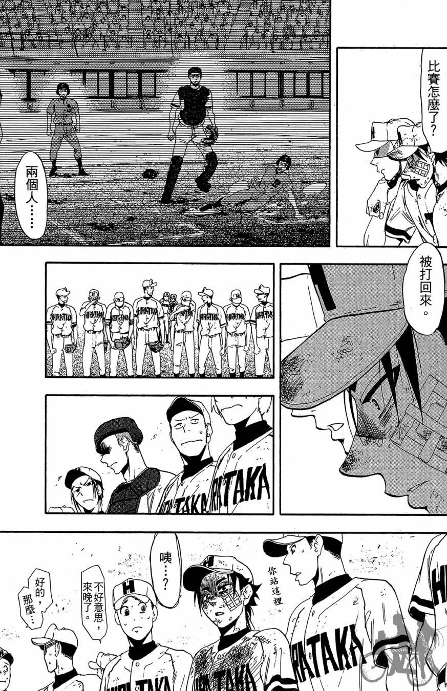 投捕兄弟档 第10卷 第102页