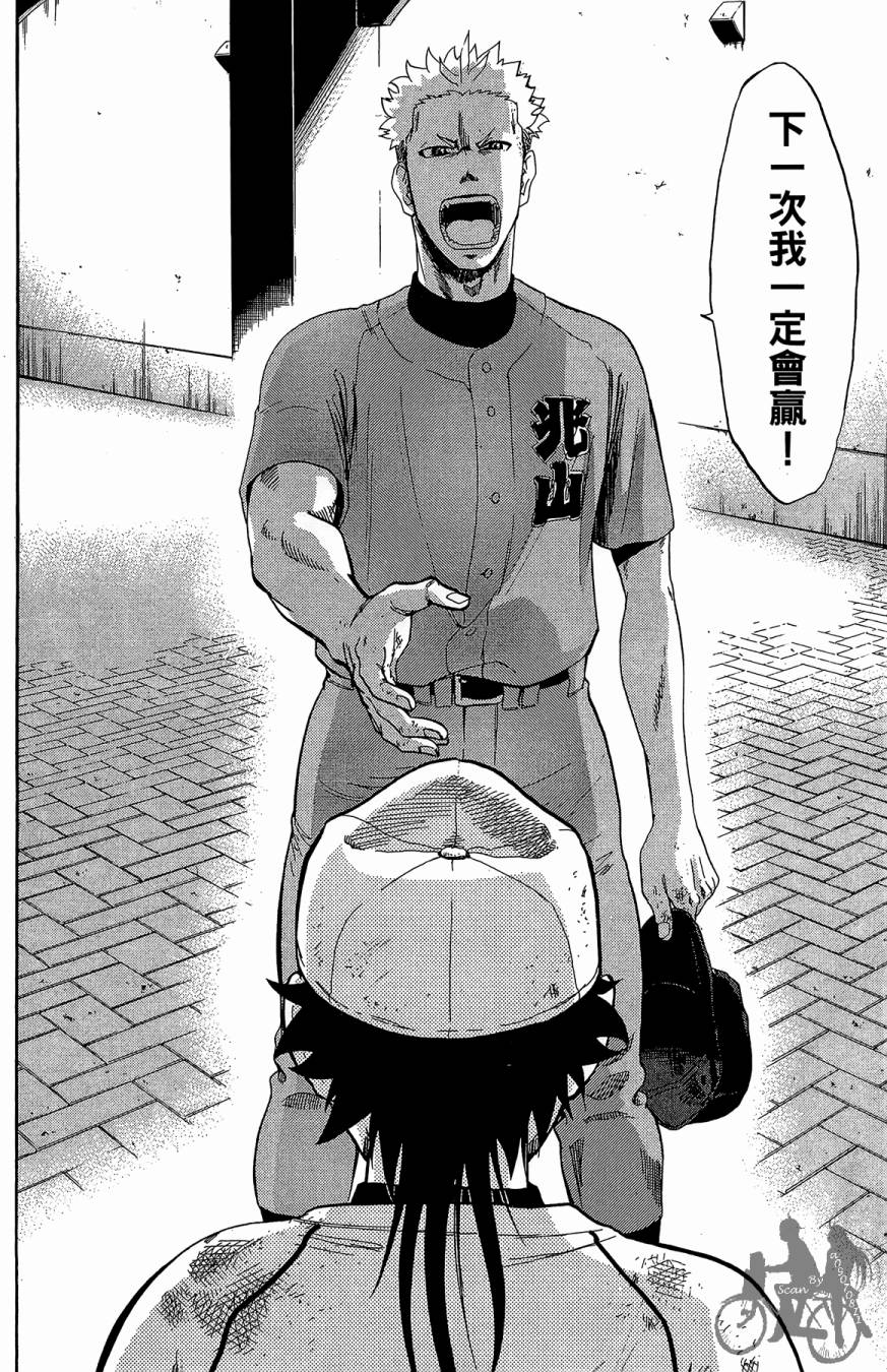 投捕兄弟档 第10卷 第111页