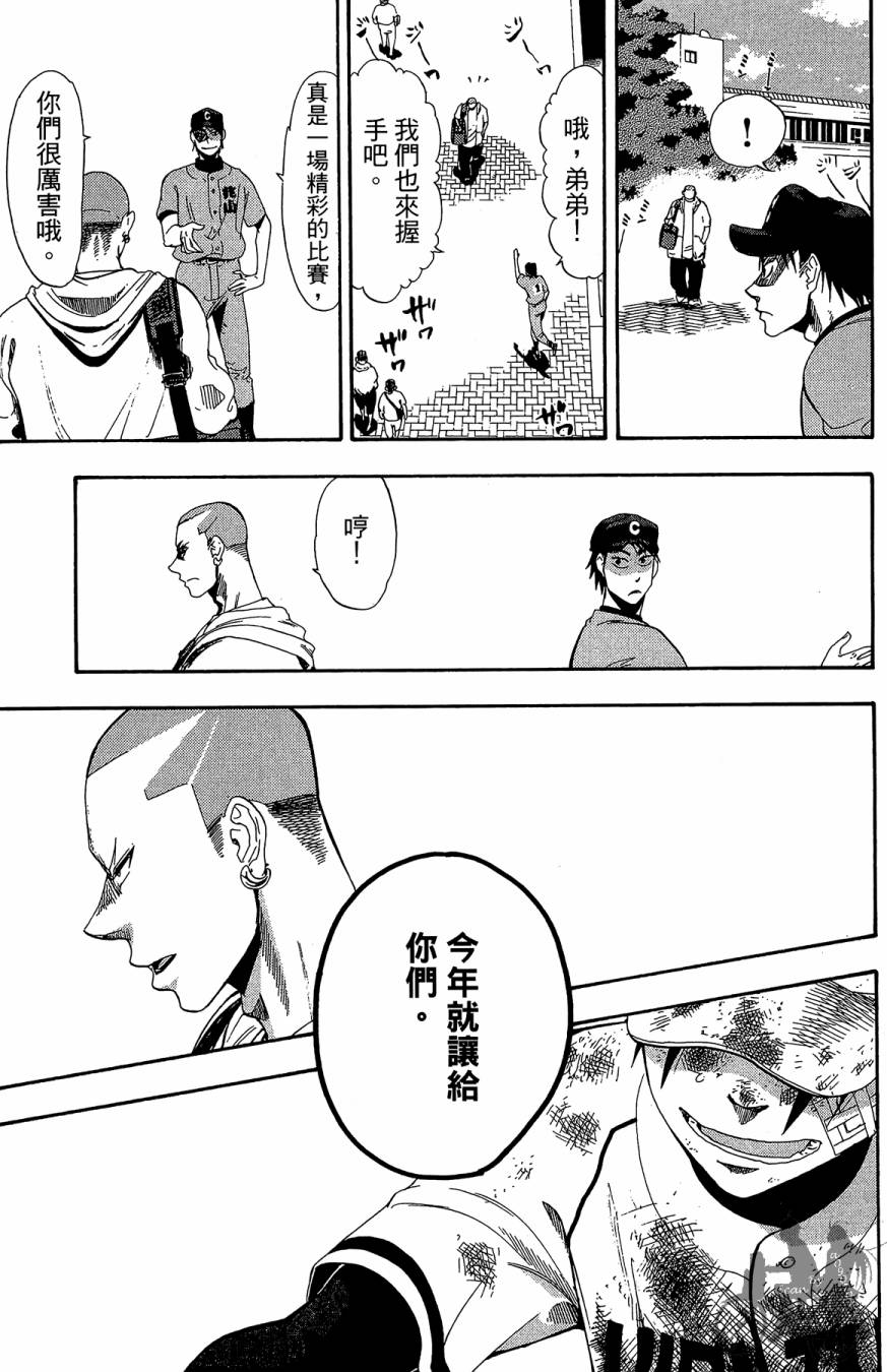 投捕兄弟档 第10卷 第114页