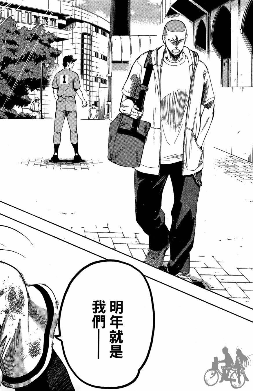 投捕兄弟档 第10卷 第115页