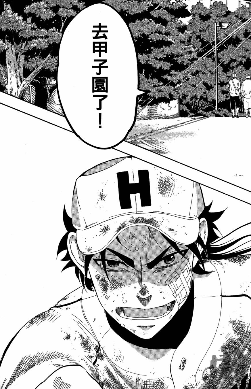 投捕兄弟档 第10卷 第116页