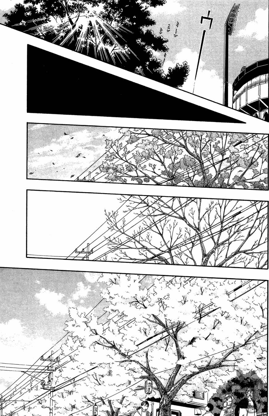 投捕兄弟档 第10卷 第120页