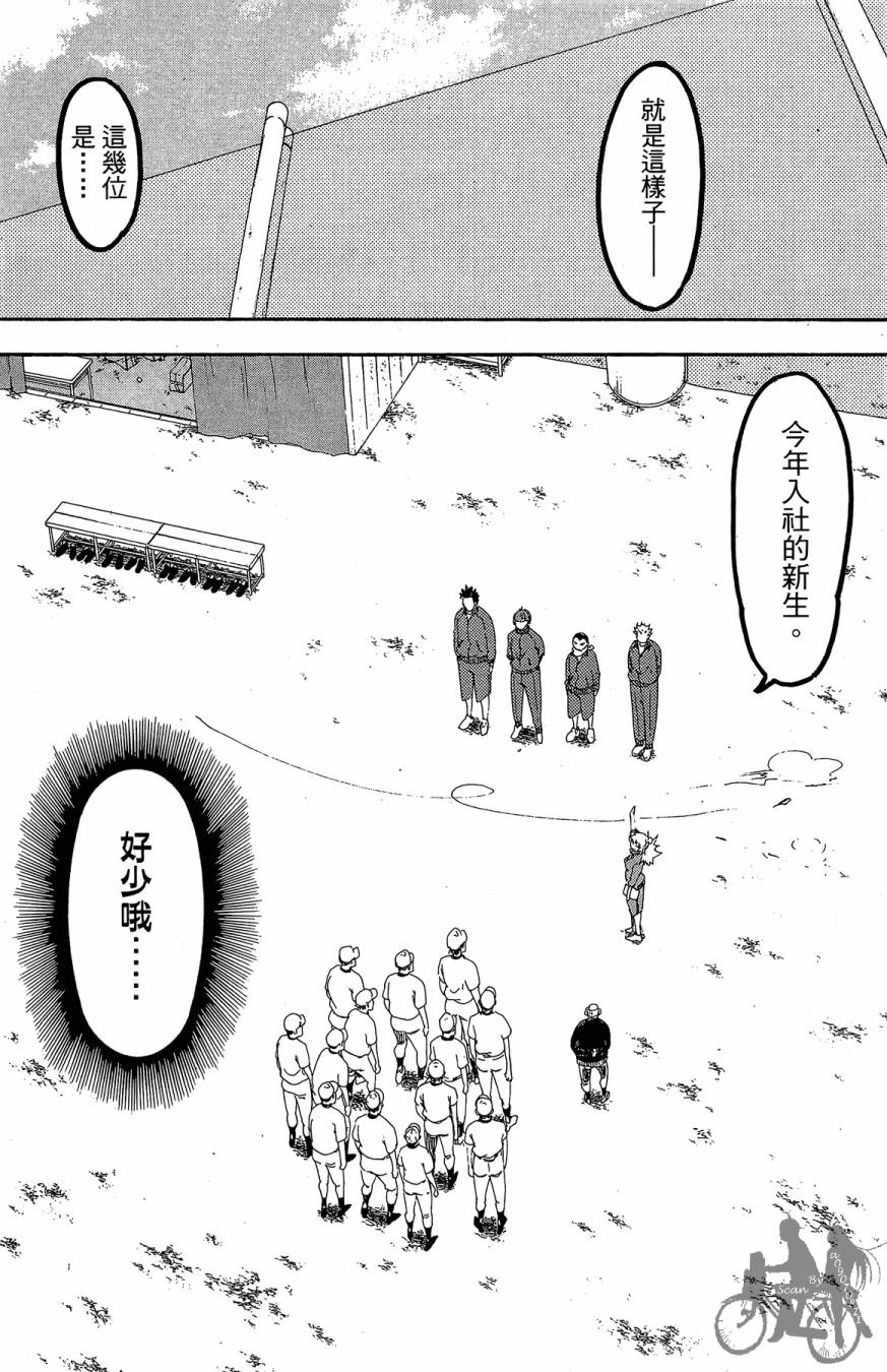 投捕兄弟档 第10卷 第127页