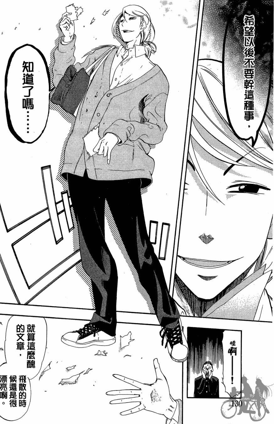 投捕兄弟档 第10卷 第131页