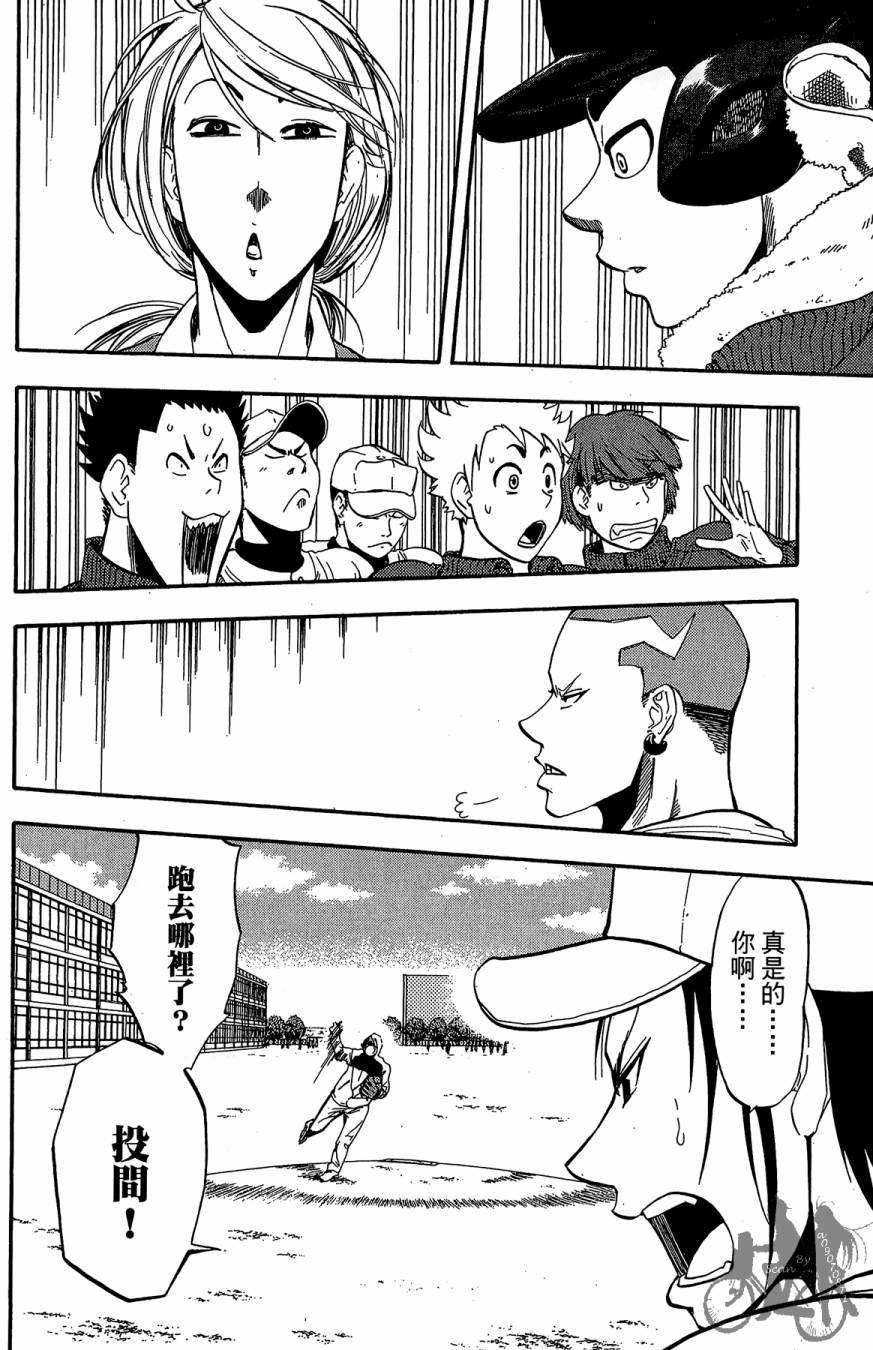 投捕兄弟档 第10卷 第141页