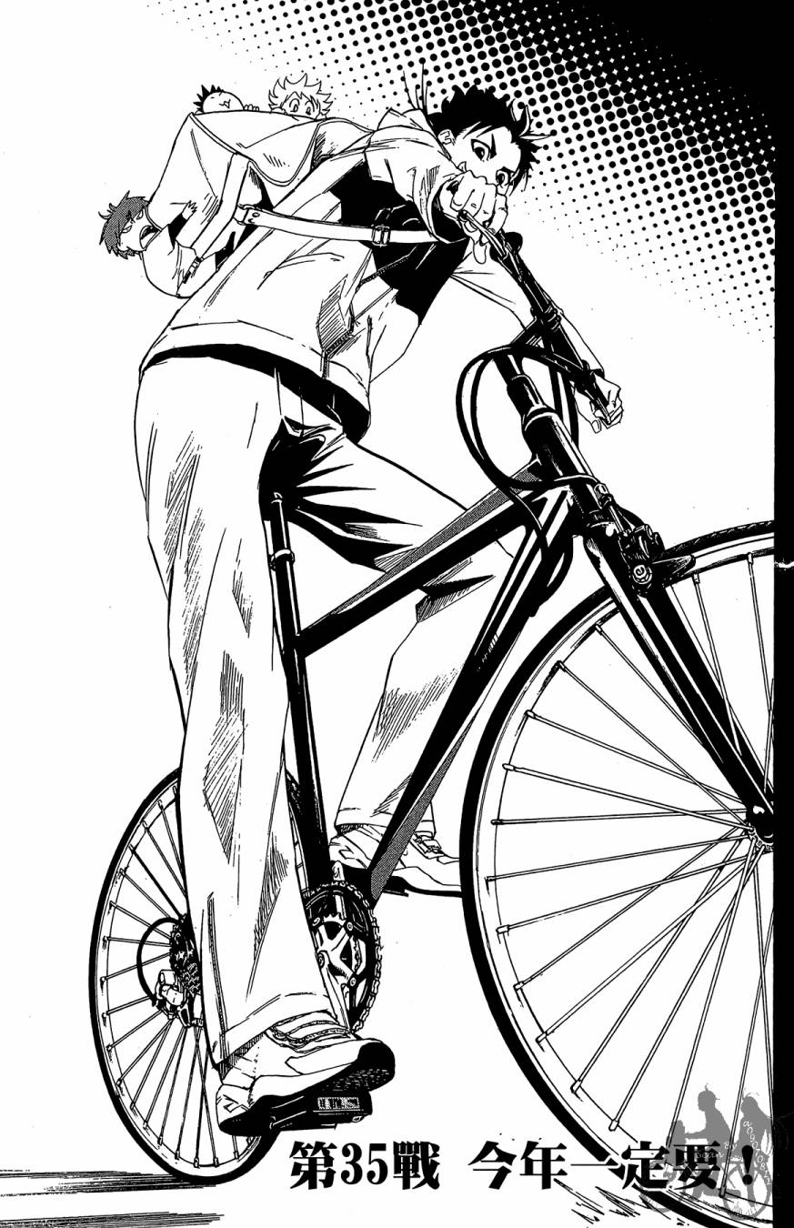 投捕兄弟档 第10卷 第146页