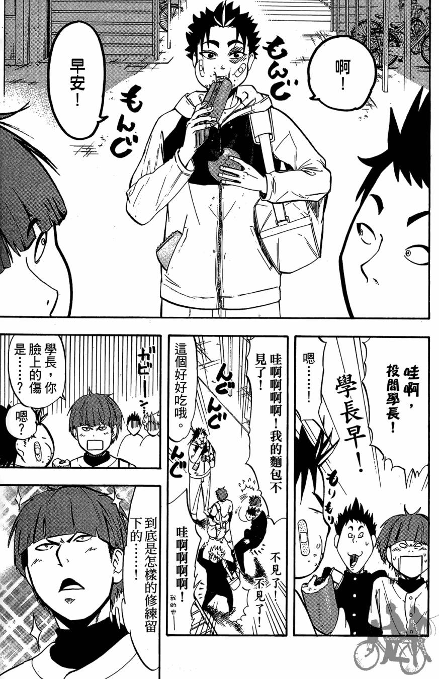 投捕兄弟档 第10卷 第150页