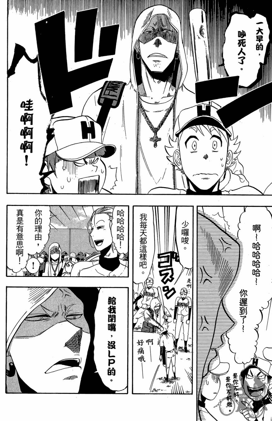 投捕兄弟档 第10卷 第155页