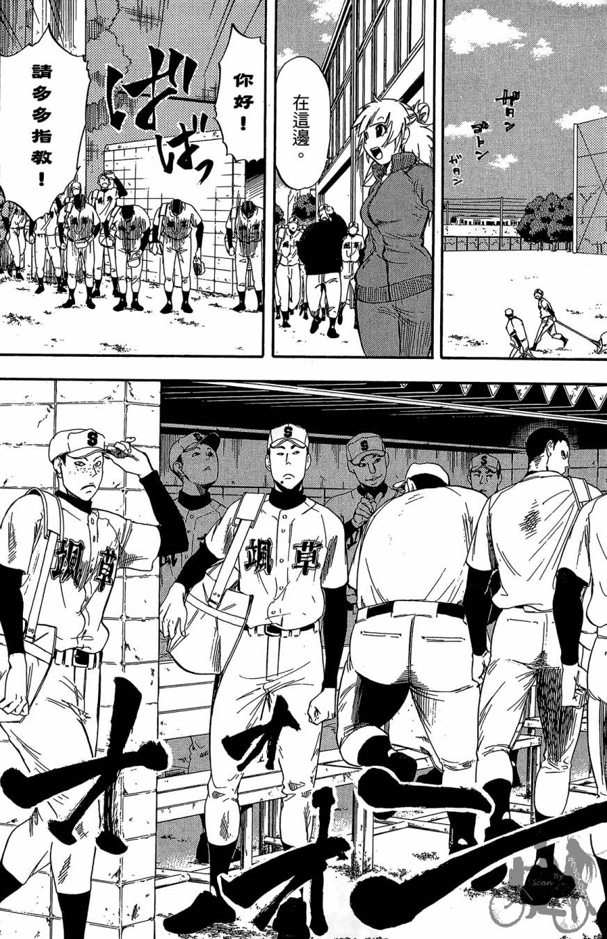 投捕兄弟档 第10卷 第157页