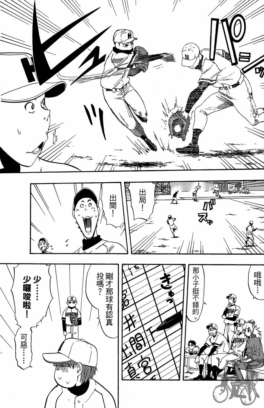 投捕兄弟档 第10卷 第164页