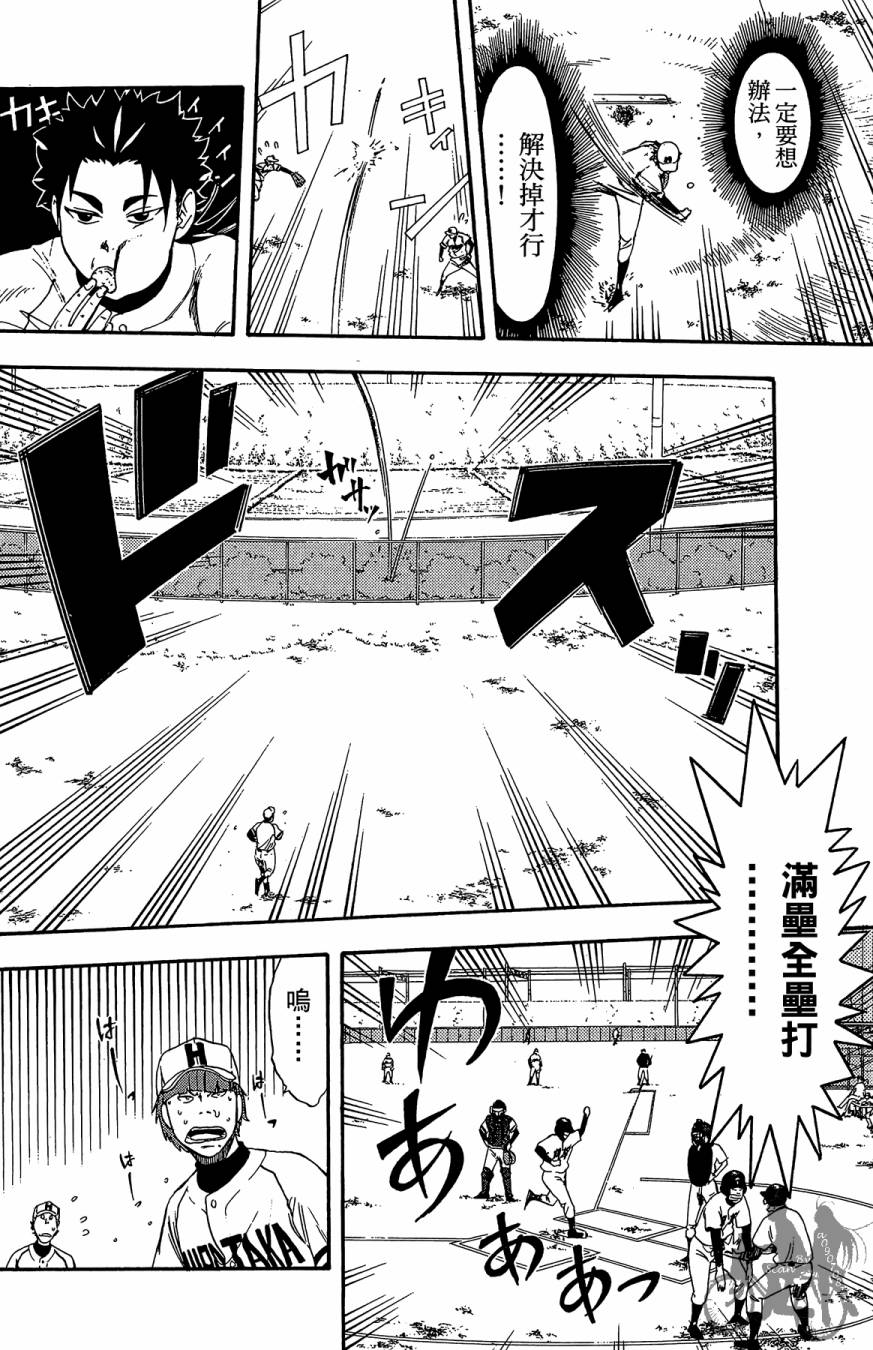 投捕兄弟档 第10卷 第165页