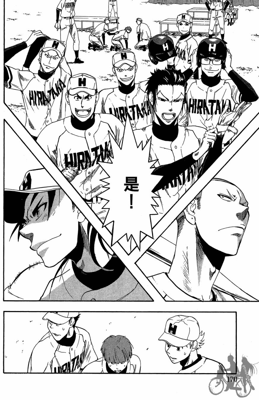 投捕兄弟档 第10卷 第171页